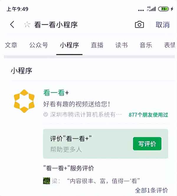 看一看视频无脑搬砖副业,零基础无门槛直接复制粘贴即可!