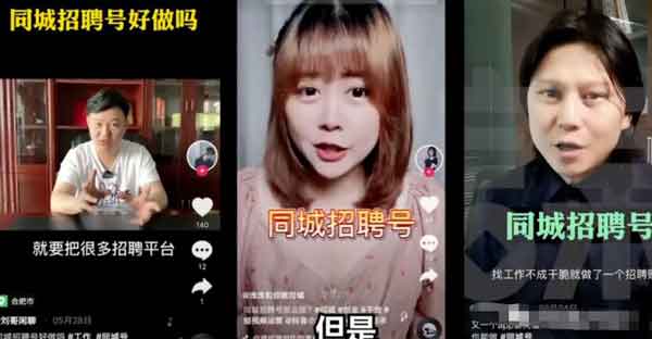 抖音招聘号副业,零成本高利润月入10000+