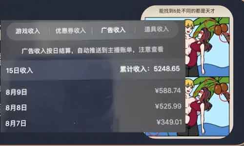 无脑游戏直播新玩法:不靠打赏就能有500多的收益