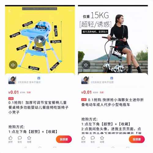 电商副业:闲鱼淘客玩法,轻松日入1000+