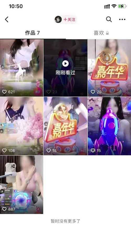 短视频冷门副业:教你刷礼物赚钱,日入1000+