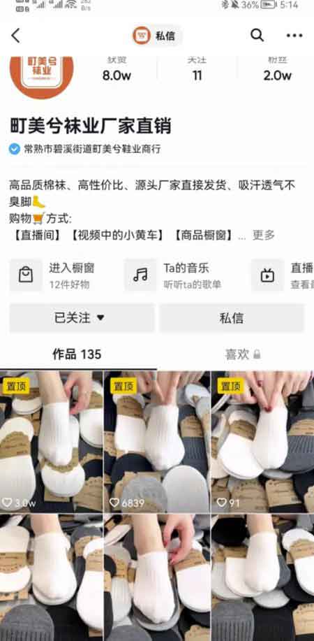 短视频带货神仙账号,标准化可复制套路,月销量15w+