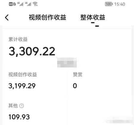 抖音副业：中视频讲故事账号，0门槛3天收益3000+