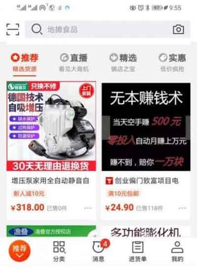 电商副业:不用引流,轻容日入300+玩法