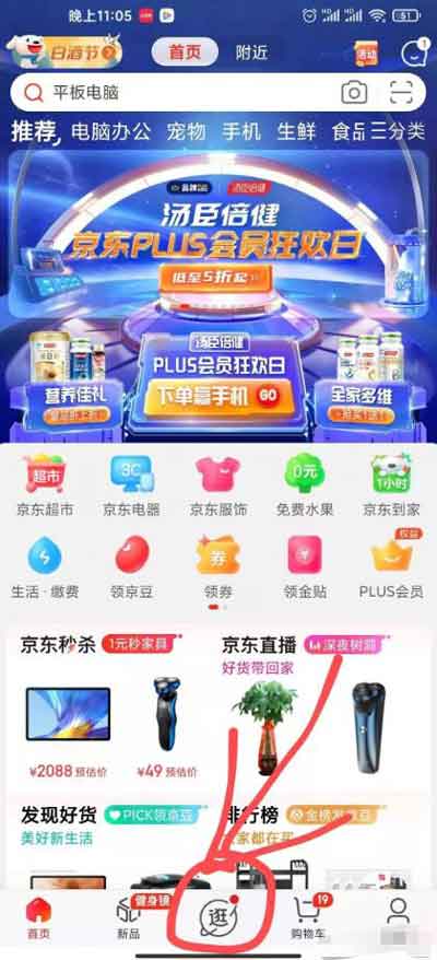 京东短视频蓝海副业,零基础也能月入10000+