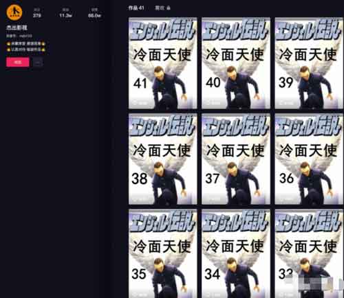 中视频冷门赛道动漫解说,42条作品11W粉的流量密码