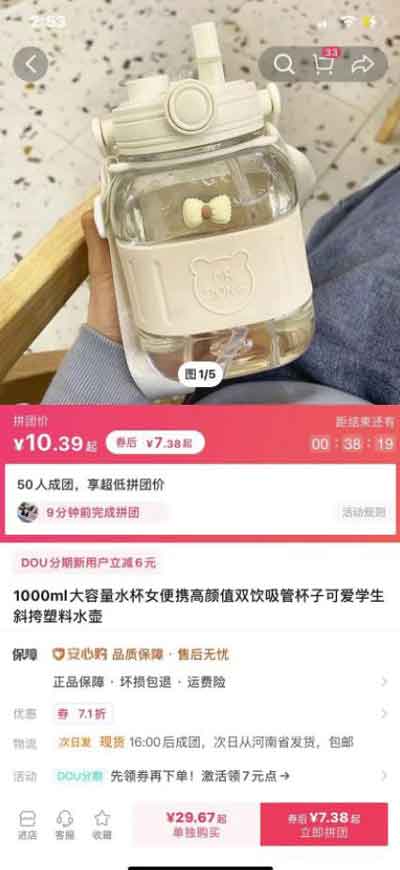 抖音小店从零开始起店玩法,低价空团玩法详解