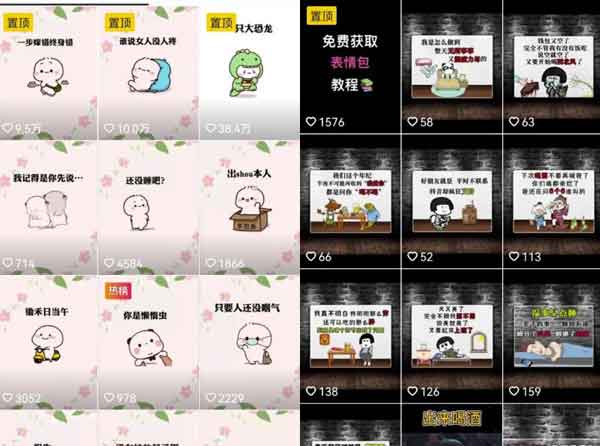 0门槛抖音副业:抖音表情包、心理测试项目思路