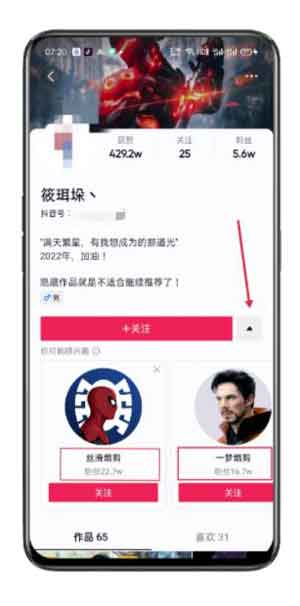 抖音起号秘技,利用打标签,每个作品轻松破万