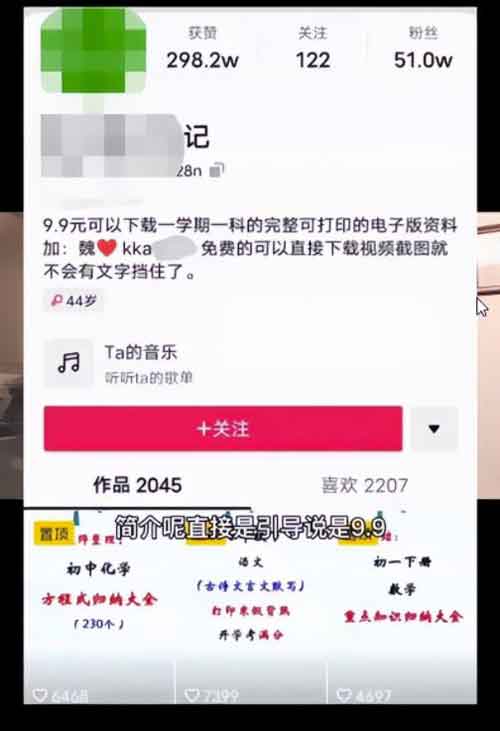 抖音虚拟变现项目：教你利用信息差做虚拟变现赚钱