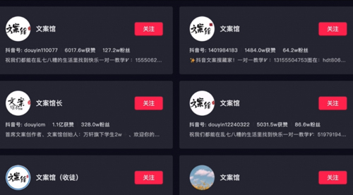 文案号副业变现项目笔记,月入20000的保姆级教程