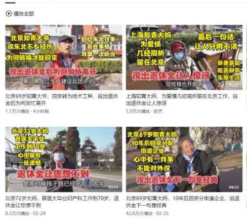 想做中视频,不想露脸,试试做这种号?
