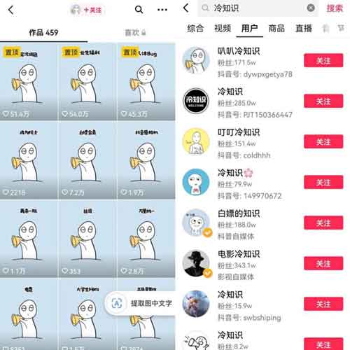 爆款冷知识短视频玩法:操作思路分享,每天10分钟轻松变现!
