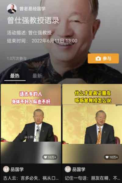 零成本零门槛操作视频号带货,图书风水类领域操作流程