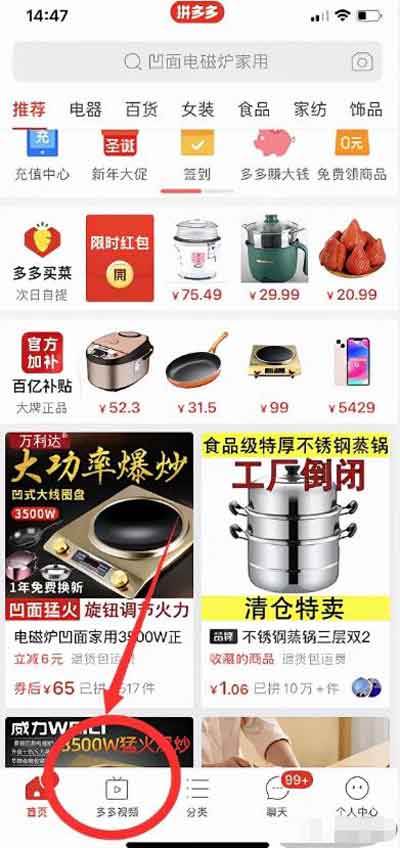短视频副业:如何搬运视频在多多视频躺赚带货收益