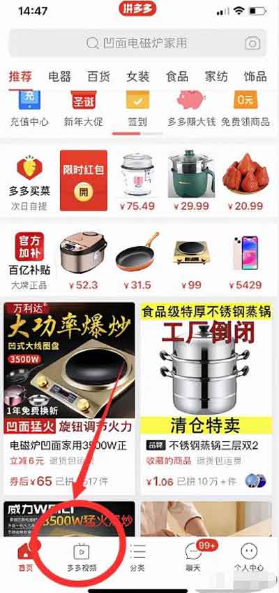 短视频副业：如何搬运视频在多多视频躺赚带货收益