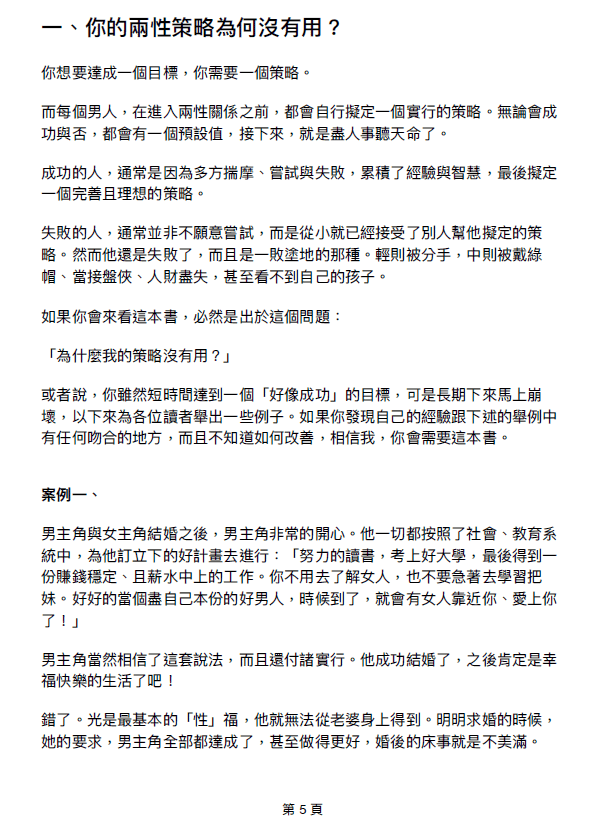红丸作家《理性手册》电子书教程