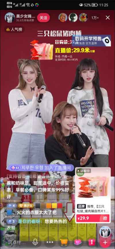抖音直播带货副业怎么做?日入10万的案例玩法解析