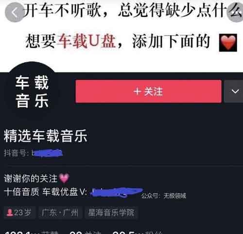 抖音副业：抖音短视频月入过万躺赚之音乐号