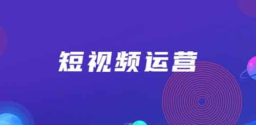 短视频副业：月入10万的视频是如何快速生产出来的？3分钟把你教会！