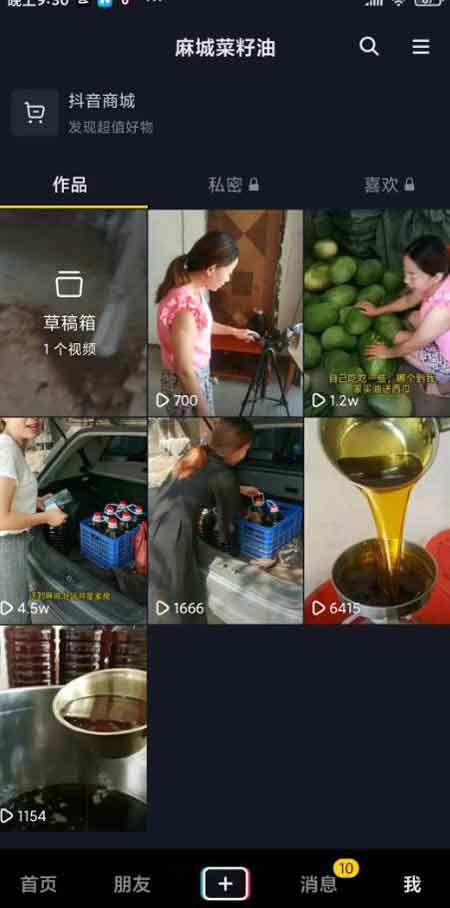 抖音副业:同城实体生意攻略,教你做抖音同城号