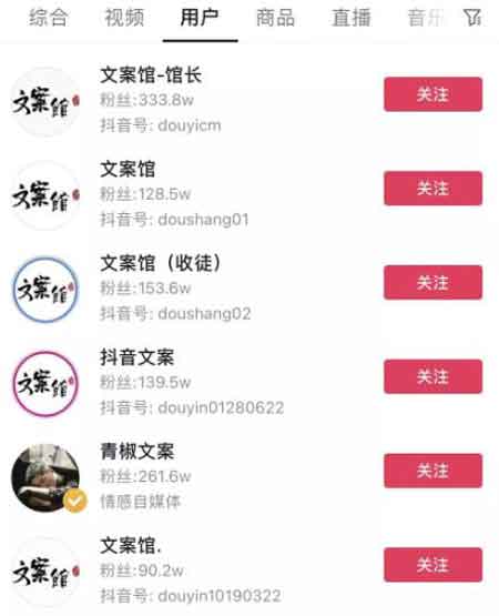 抖音副业:抖音文案号玩法拆解,情感号博主们是如何变现的?