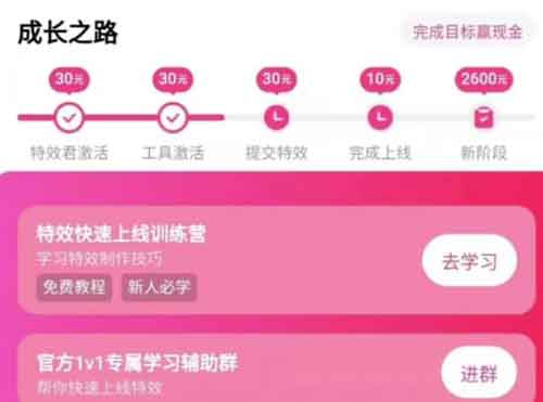 抖音特效师计划,一小时轻松获得100,拆解步骤适合所有人!