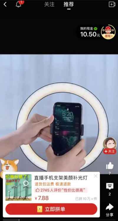 短视频:多多视频带货项目,无脑操作日入50000+