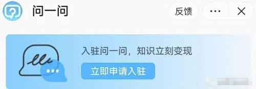 抖音副业:抖音问一问知识变现,日入500+