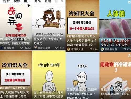 零基础小白抖音冷知识号副业,多种账号变现玩法