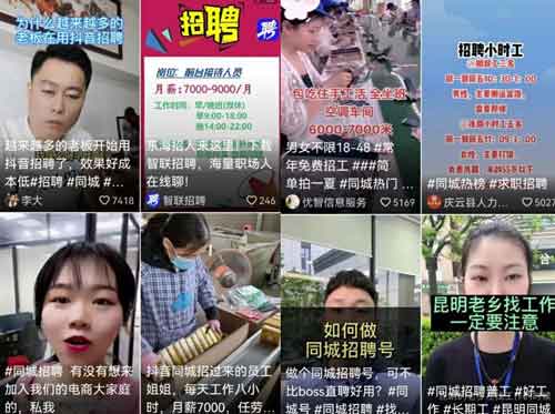 抖音招聘号+看见音乐副业,小白做抖音的零基础副业