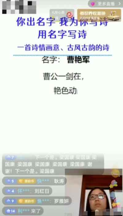 抖音蓝海项目藏头诗项目,小白操作也可以月入上千!