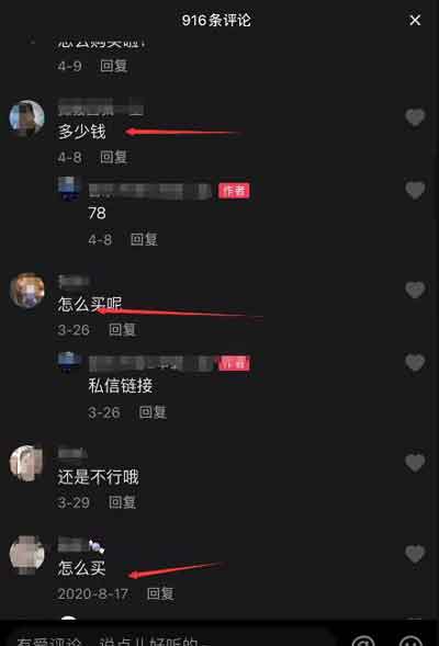 抖音音乐副业：价值1000+的车载U盘玩法