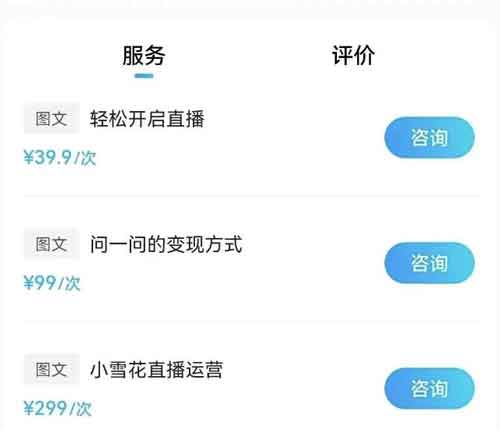 抖音副业:抖音问一问知识变现,日入500+