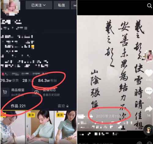 抖音副业:抖音蓝海副业之写字漂亮如何赚钱?