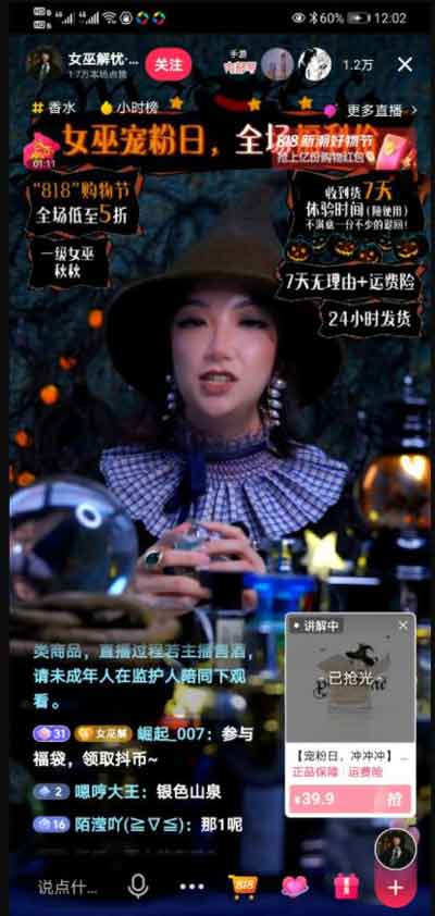 抖音直播带货副业怎么做?日入10万的案例玩法解析