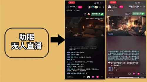 雨声助眠无人直播和胎教类无人直播，哪种更适合做呢？