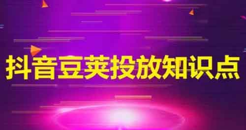 抖音副业:掌握抖音起号技巧,3天涨粉6000+