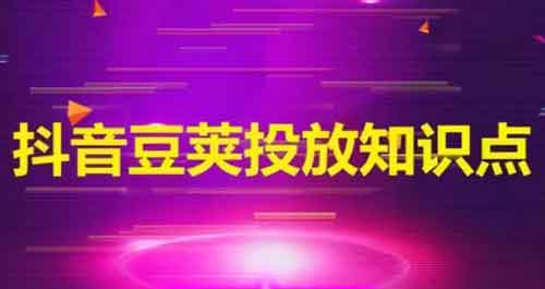 抖音副业：掌握抖音起号技巧，3天涨粉6000+