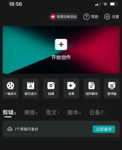 短视频副业:个人在家简单搬运日入300+
