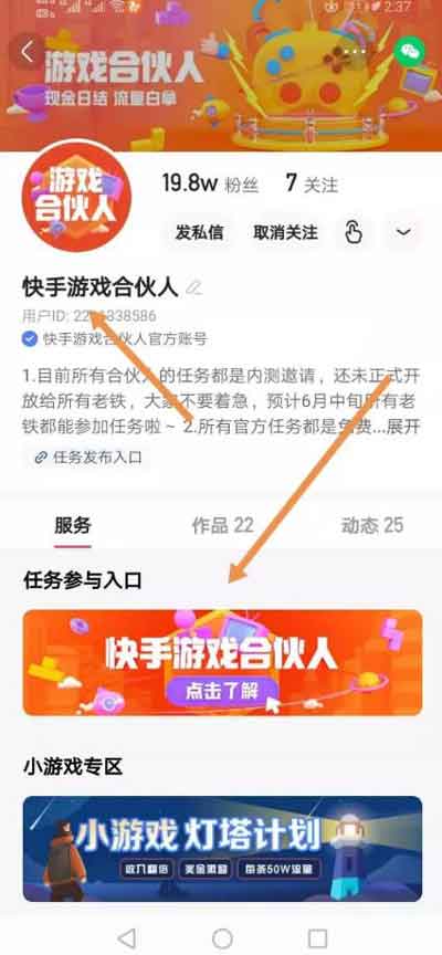 短视频副业：快手小游戏单个视频日入1000+操作攻略