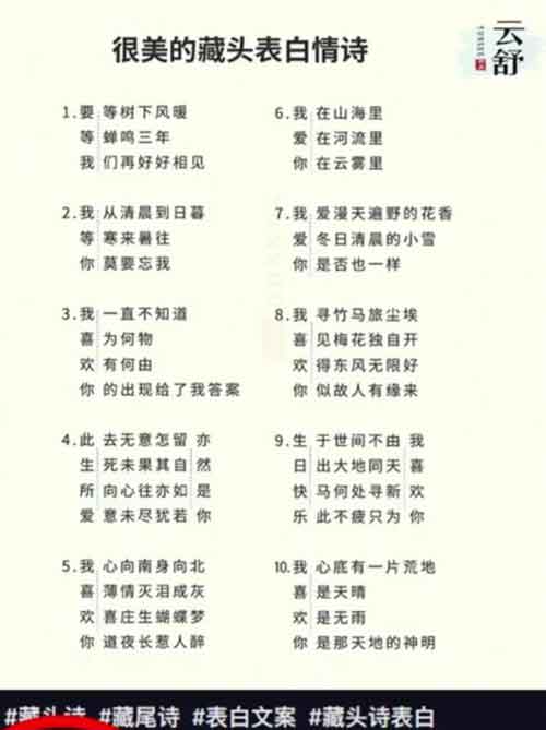 短视频简单无脑副业,播放量10w+的藏头诗玩法