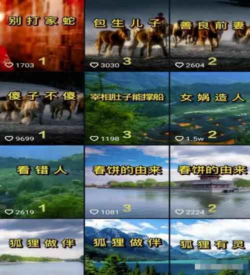 零基础冷门副业,民间故事短视频变现,小白可批量化操作!