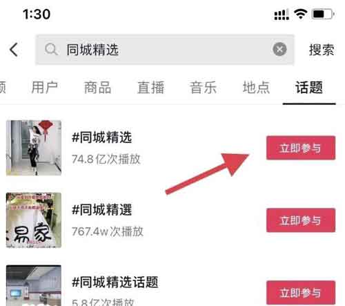抖音副业:抖音同城商家获取流量的正确密码