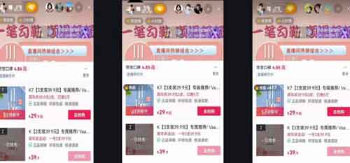 抖音店播副业攻略,教你月入100000+的玩法