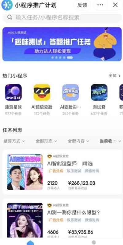 微信视频号小任务上线,百万现金等你瓜分
