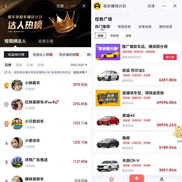 懂车帝搬砖零门槛副业思路,小白也能做到日入1000+
