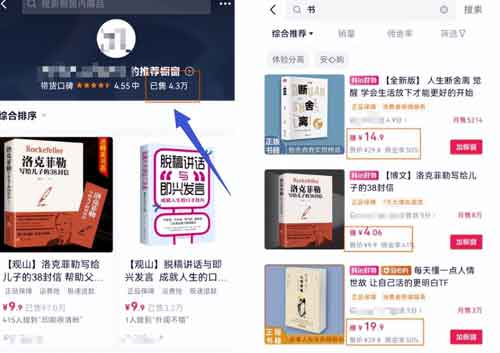 短视频:保姆级视频号书单副业,月入30000+