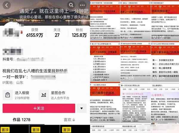 抖音无门槛文案号副业，人人可做的月入2000+玩法