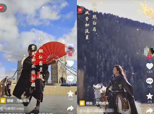 抖音万物成诗副业:一张图片智能匹配古诗词,生成视频发布即可变现!